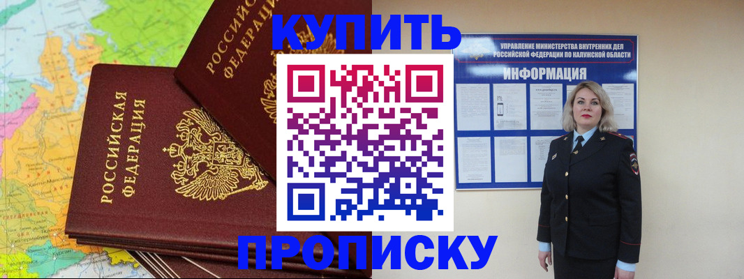прописка ребенка в Карабулаке