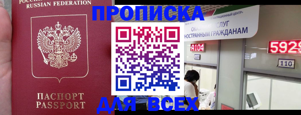 прописка ребенка в Карабулаке