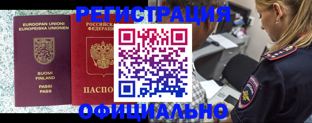 временная регистрация для школы в Карабулаке